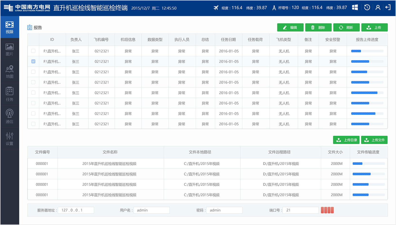 其它頁界面設計