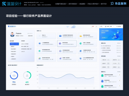 UI設計B端與C端的區別有哪些