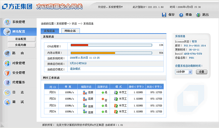 OA界面設計