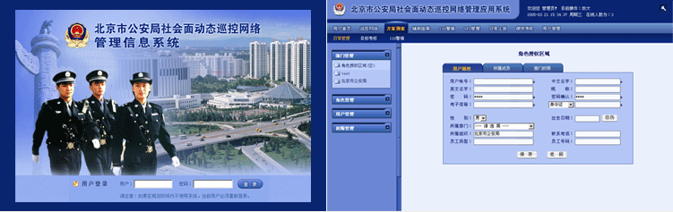 北京巡警巡控網絡地理信息系統整套 Gis界面Ui設計